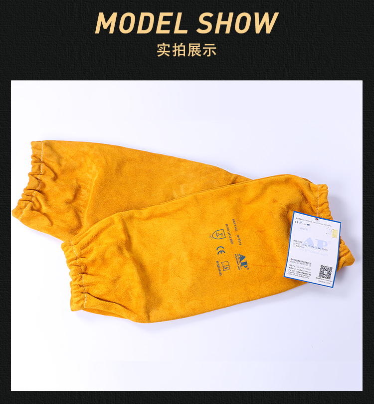 友盟AP-9116金黄色耐高温套袖图片7