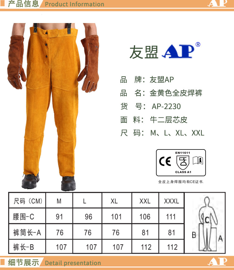 友盟AP-2230金黃色全皮焊工服图片2