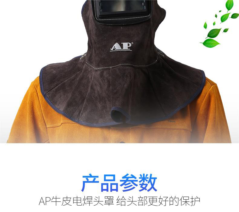 友盟AP-3001碳啡色牛皮电焊头罩2