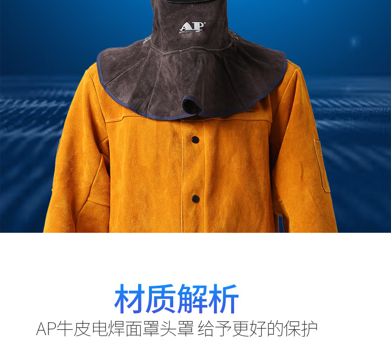 友盟AP-3001碳啡色牛皮电焊头罩图片5