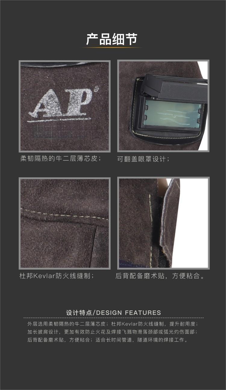 友盟AP-3001碳啡色牛皮电焊头罩图片11