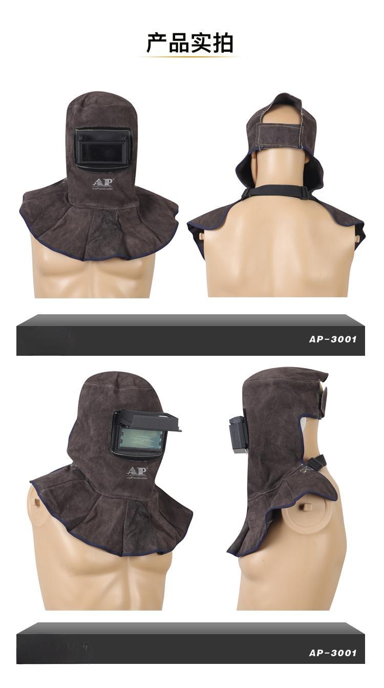 友盟AP-3001碳啡色牛皮电焊头罩图片12