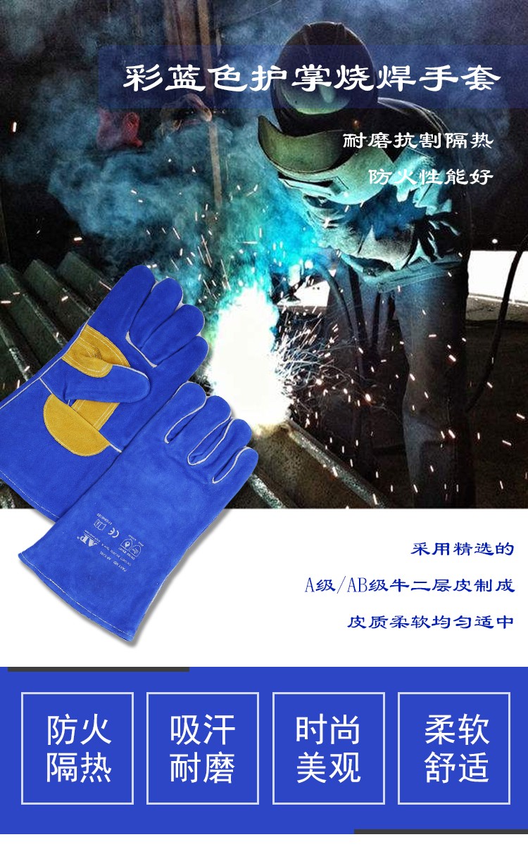 友盟AP-1201彩蓝色隔热防火牛二层皮电焊手套图片1