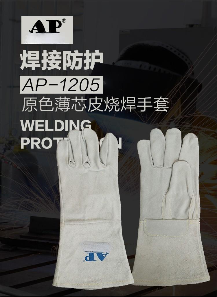 友盟AP-1205耐磨隔热牛二层皮电焊手套图片1