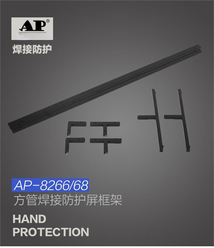 友盟AP-8266焊接防护框架图片1