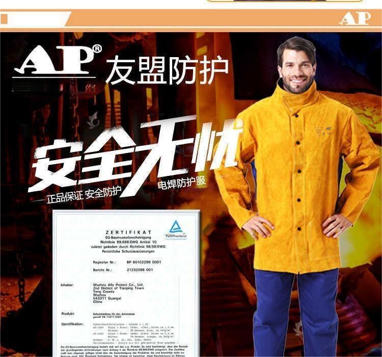 友盟AP-3060金黄色耐磨隔热焊工服图片5