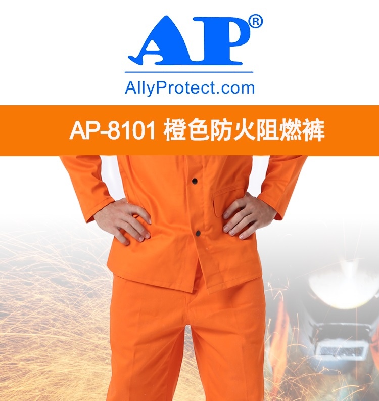 友盟AP-8101橙色防火阻燃工作服裤子图片1