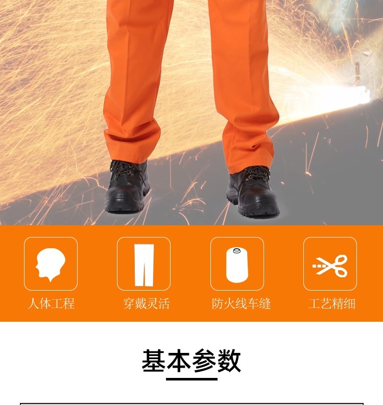 友盟AP-8101橙色防火阻燃工作服裤子图片2