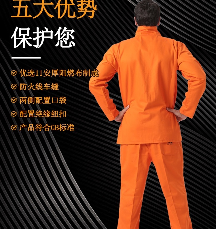 友盟AP-8101橙色防火阻燃工作服裤子图片5