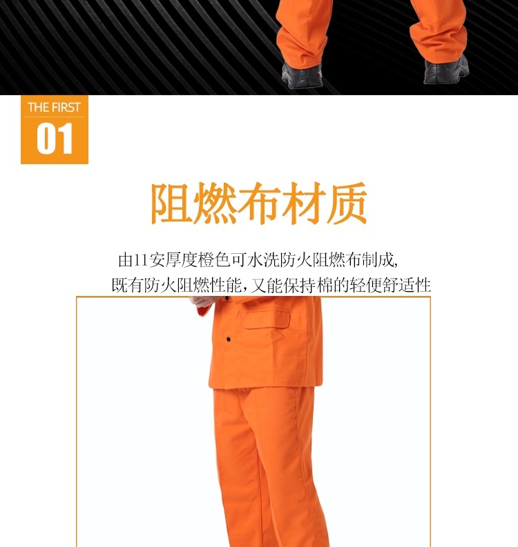 友盟AP-8101橙色防火阻燃工作服裤子图片6