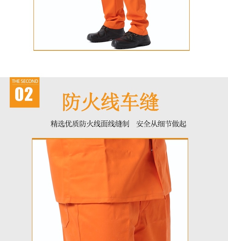 友盟AP-8101橙色防火阻燃工作服裤子图片7
