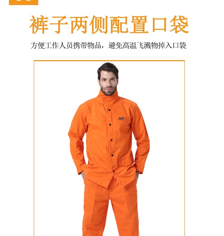 友盟AP-8101橙色防火阻燃工作服裤子图片10