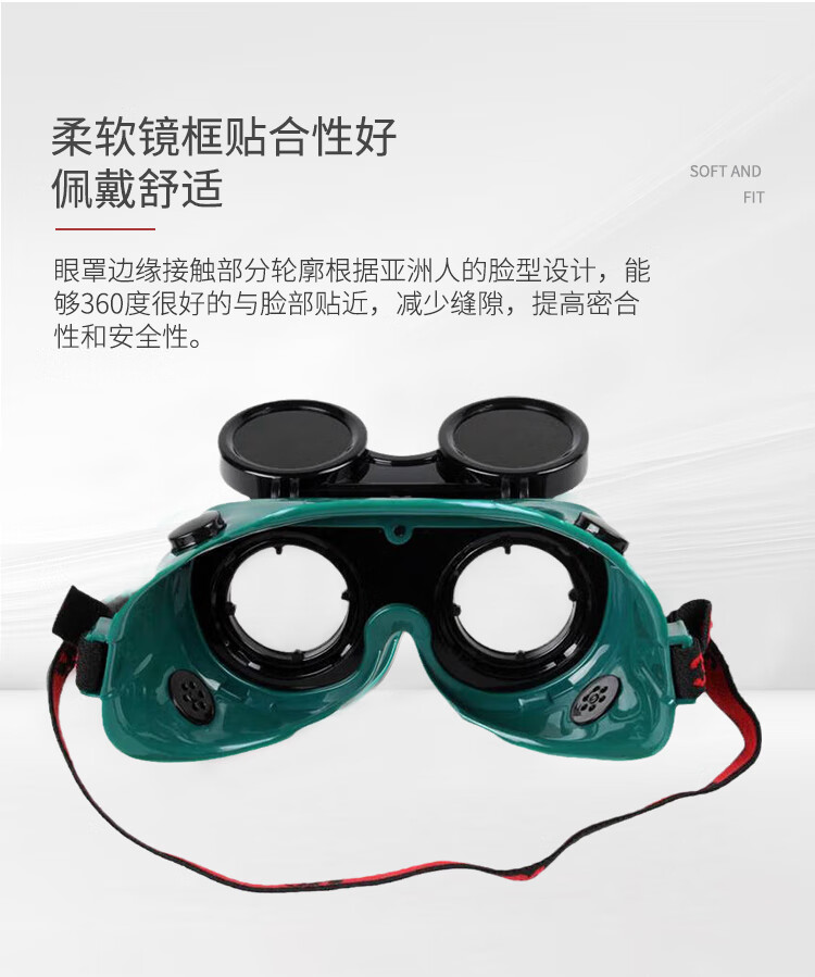 3M10197焊接防护眼罩IR5.0镜片电焊护目镜3