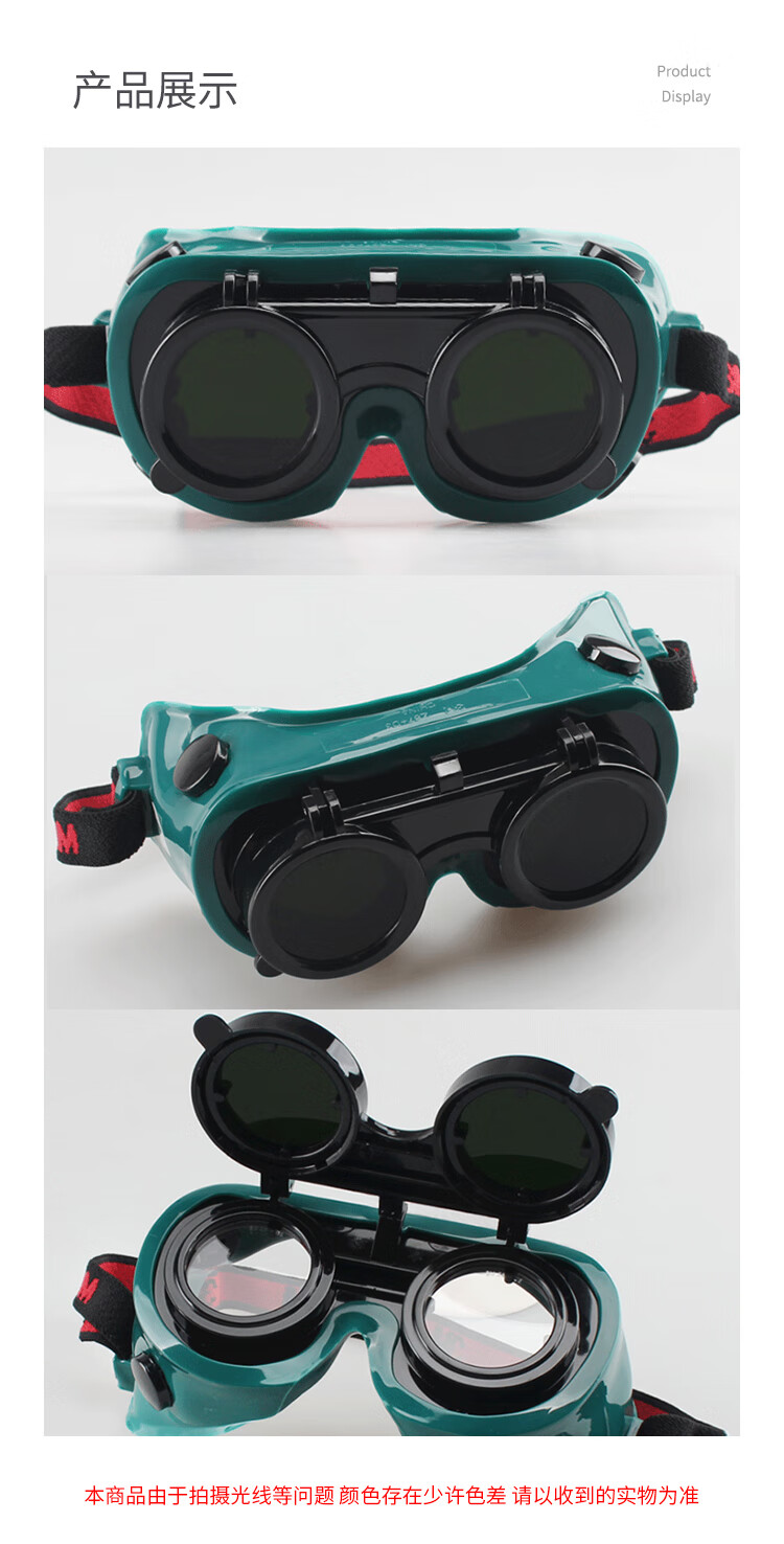 3M10197焊接防护眼罩IR5.0镜片电焊护目镜7