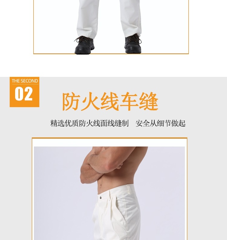 友盟AP-9710白色防火阻燃工作服裤子图片7