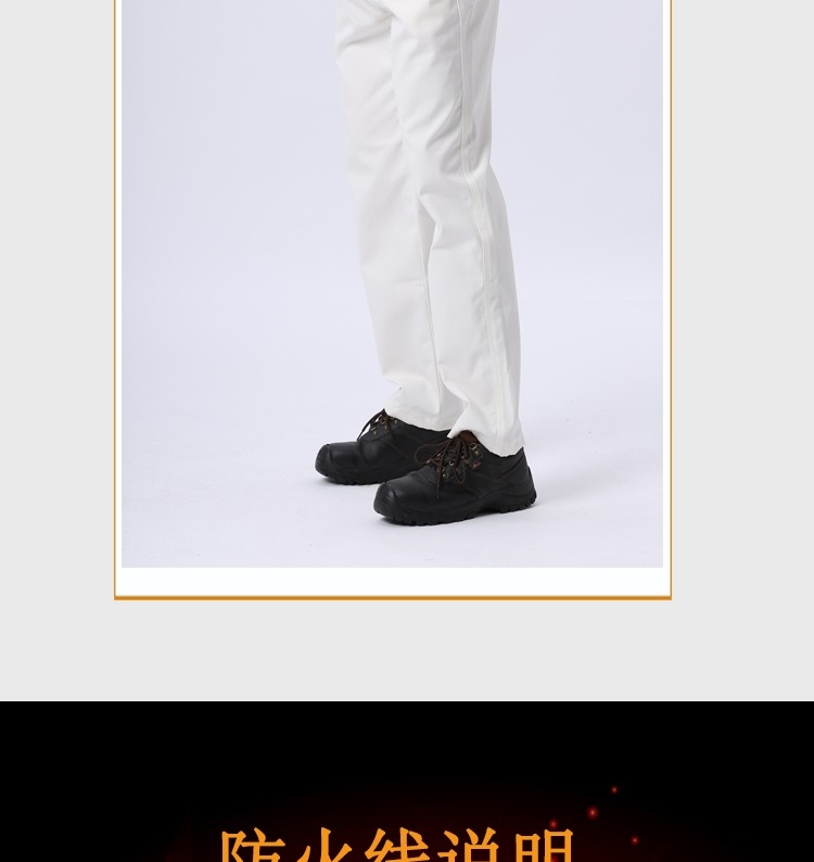 友盟AP-9710白色防火阻燃工作服裤子图片8