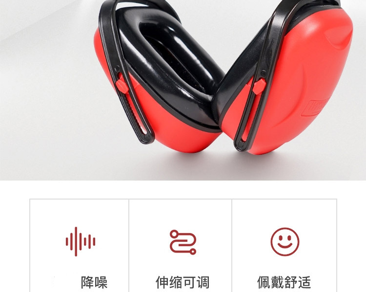霍尼韦尔1010421 Mach1红色经济型头戴式防噪音耳罩2