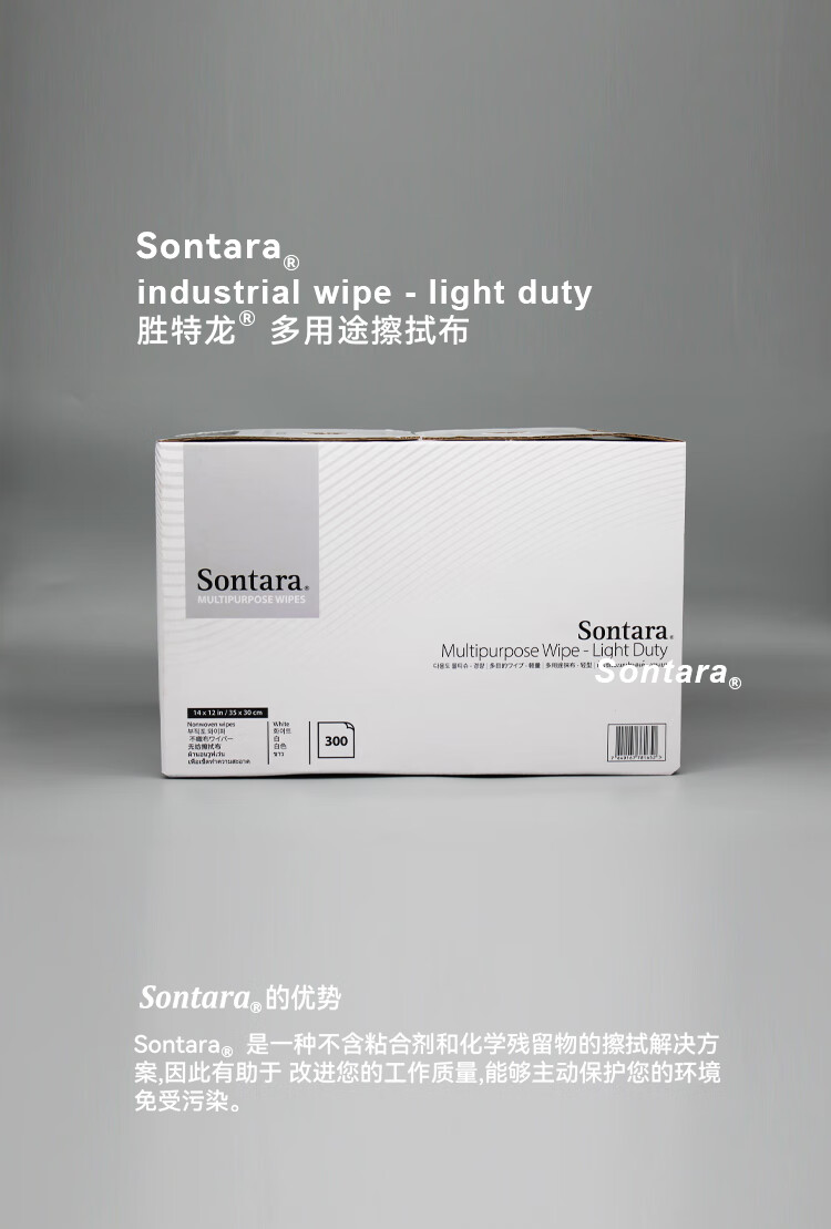 杜邦Sontara胜特龙LD-3无尘擦拭纸多用途工业擦拭布1
