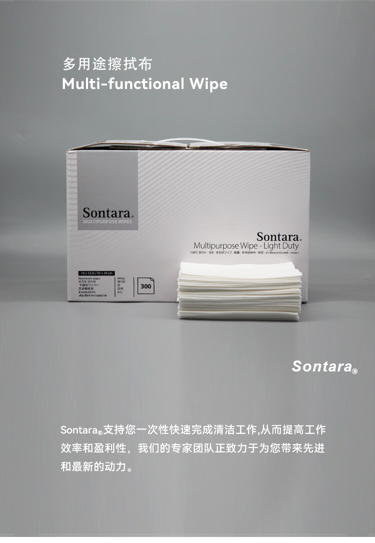 杜邦Sontara胜特龙LD-3无尘擦拭纸多用途工业擦拭布8