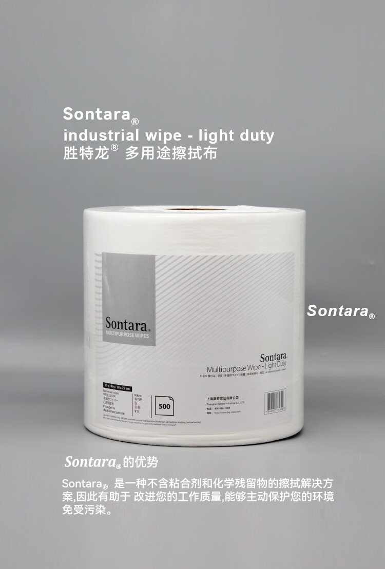 杜邦Sontara胜特龙LD-4无尘擦拭纸卷状多用途工业擦拭布1