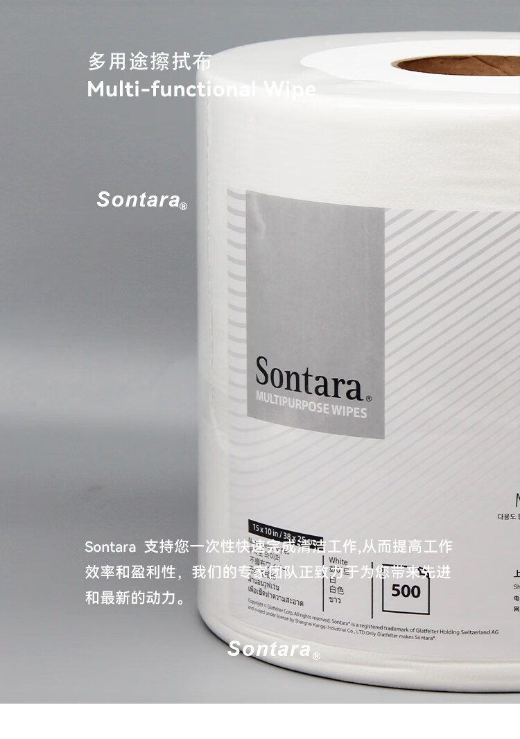 杜邦Sontara胜特龙LD-4无尘擦拭纸卷状多用途工业擦拭布7
