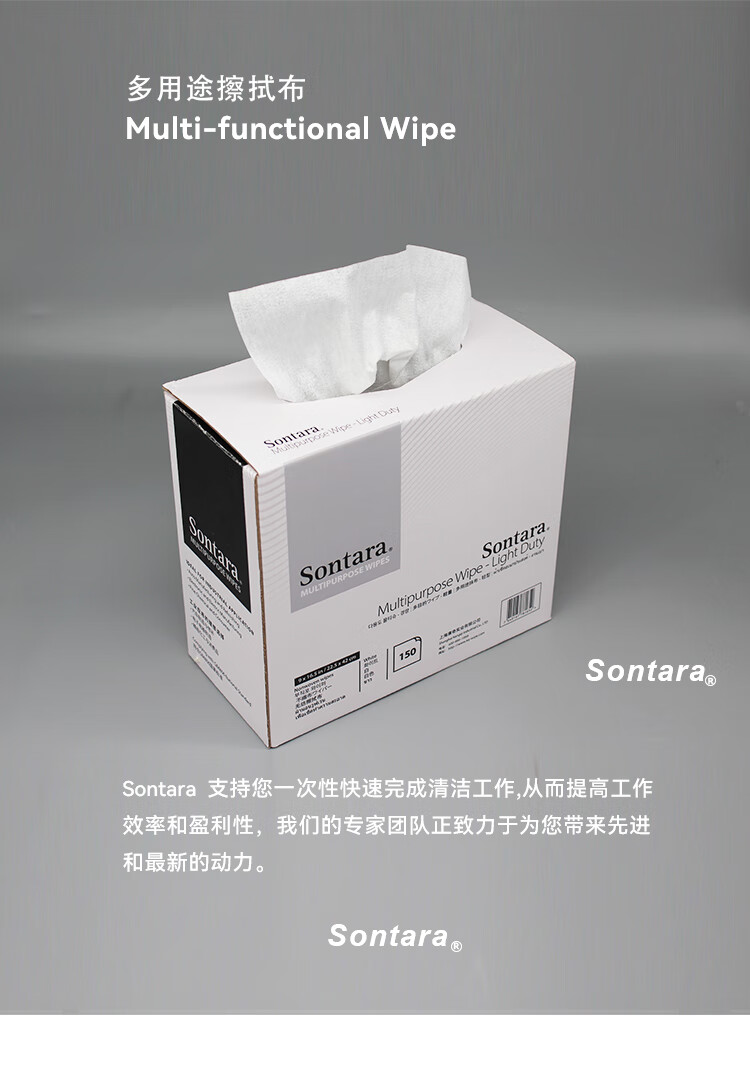杜邦Sontara胜特龙LC-1多用途工业擦拭布无尘擦拭纸8