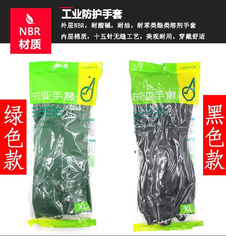 东亚339S耐油耐酸碱PVC手套图片6