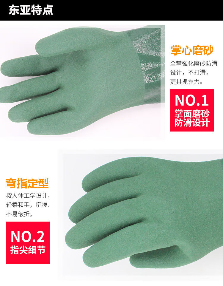 东亚339S耐油耐酸碱PVC手套图片7