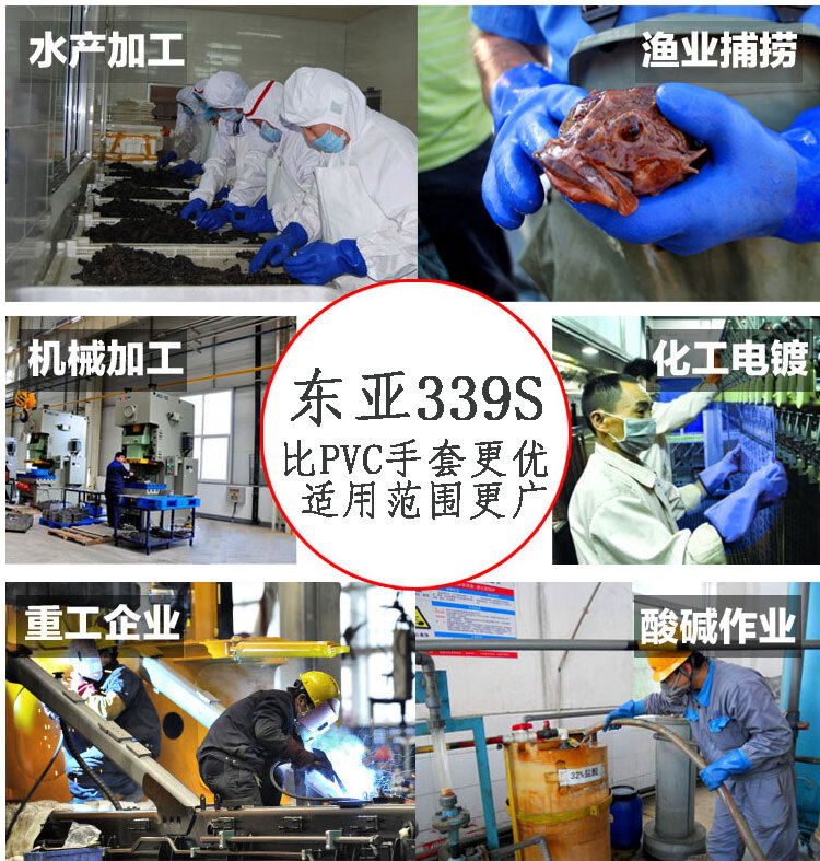 东亚339S耐油耐酸碱PVC手套图片12