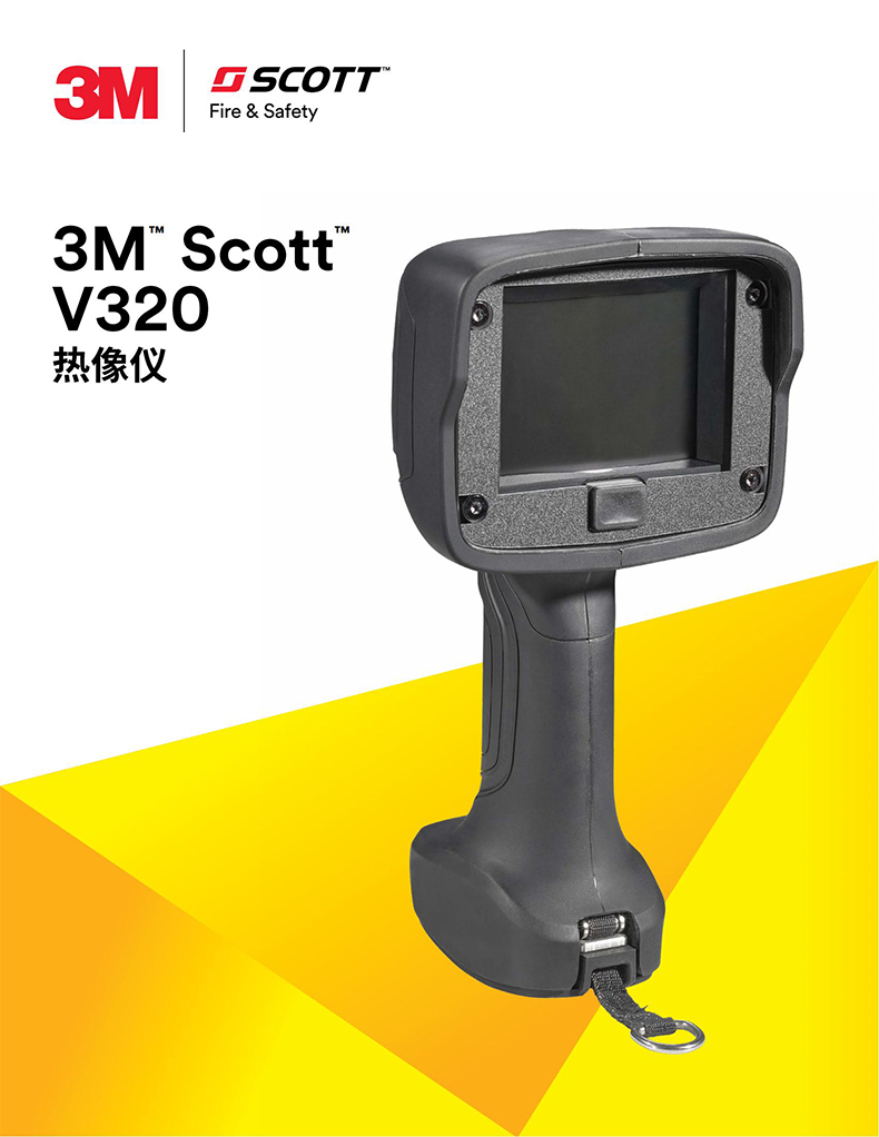 3M SCOTT V320手持红外热成像仪1