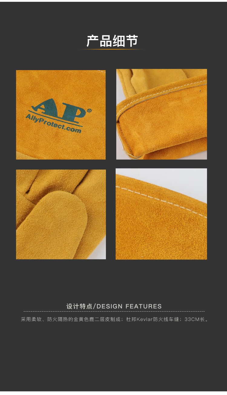 友盟AP-2327金黄色鹿二层皮电焊手套图片4