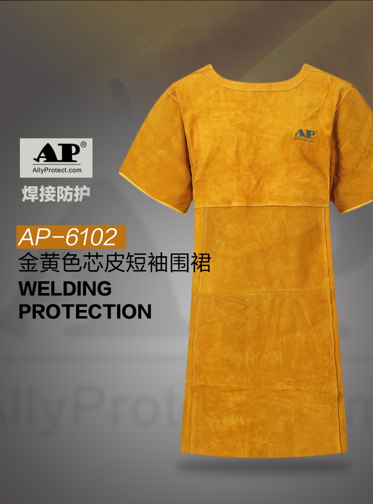 友盟AP-6102金黄色芯皮短袖围裙图片1