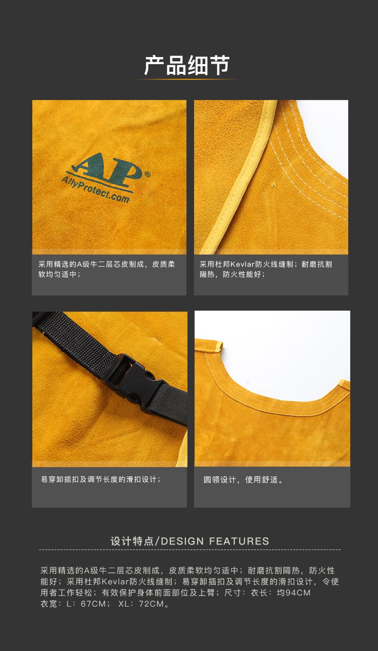 友盟AP-6102金黄色芯皮短袖围裙图片3