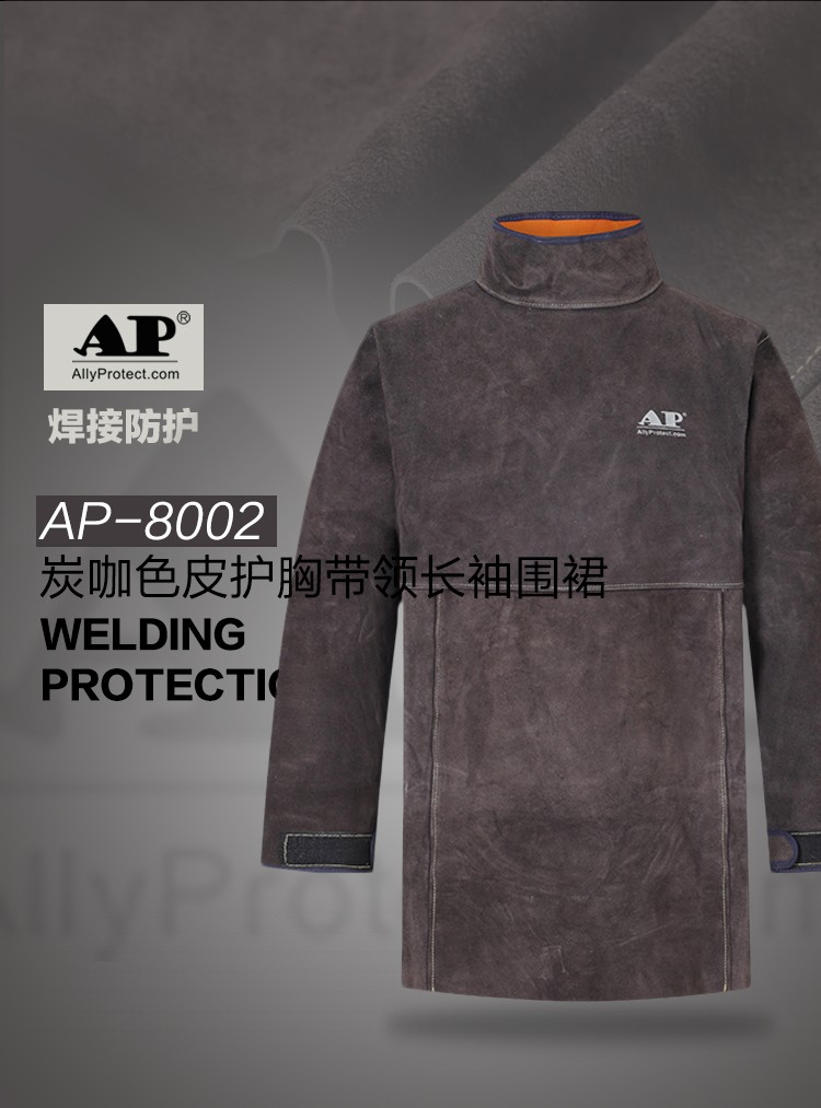 友盟AP-8002炭咖色皮护胸带领长袖围裙图片1