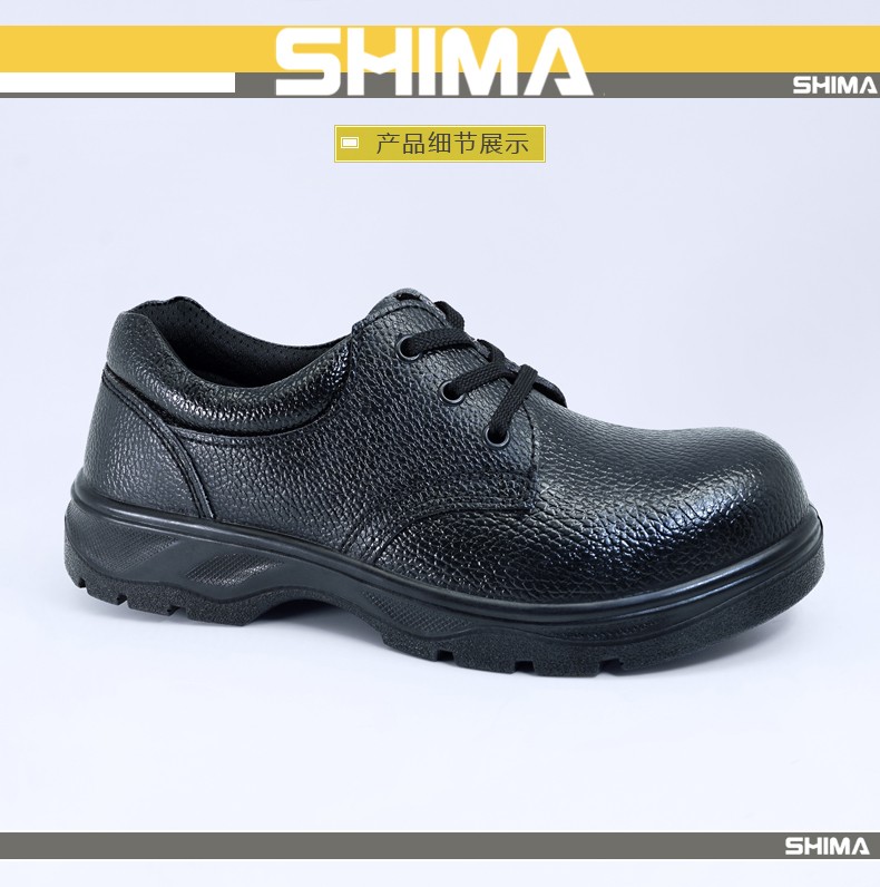 SHIMA希玛56021防砸耐油耐磨耐穿劳保鞋图片3