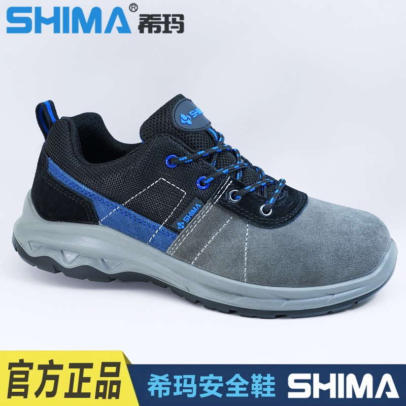 SHIMA希玛DB6218低帮透气防砸防滑焊工安全劳保鞋图片1