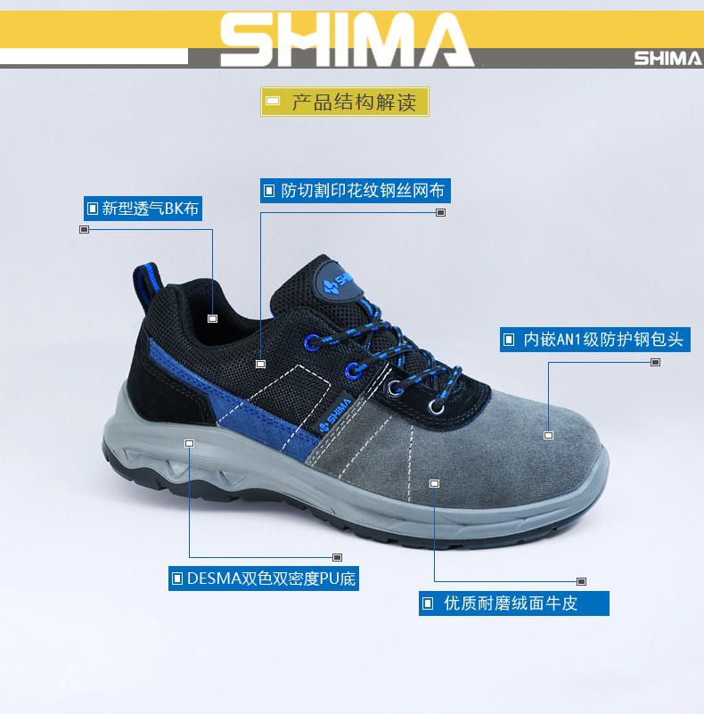 SHIMA希玛DB6218低帮透气防砸防滑焊工安全劳保鞋图片2