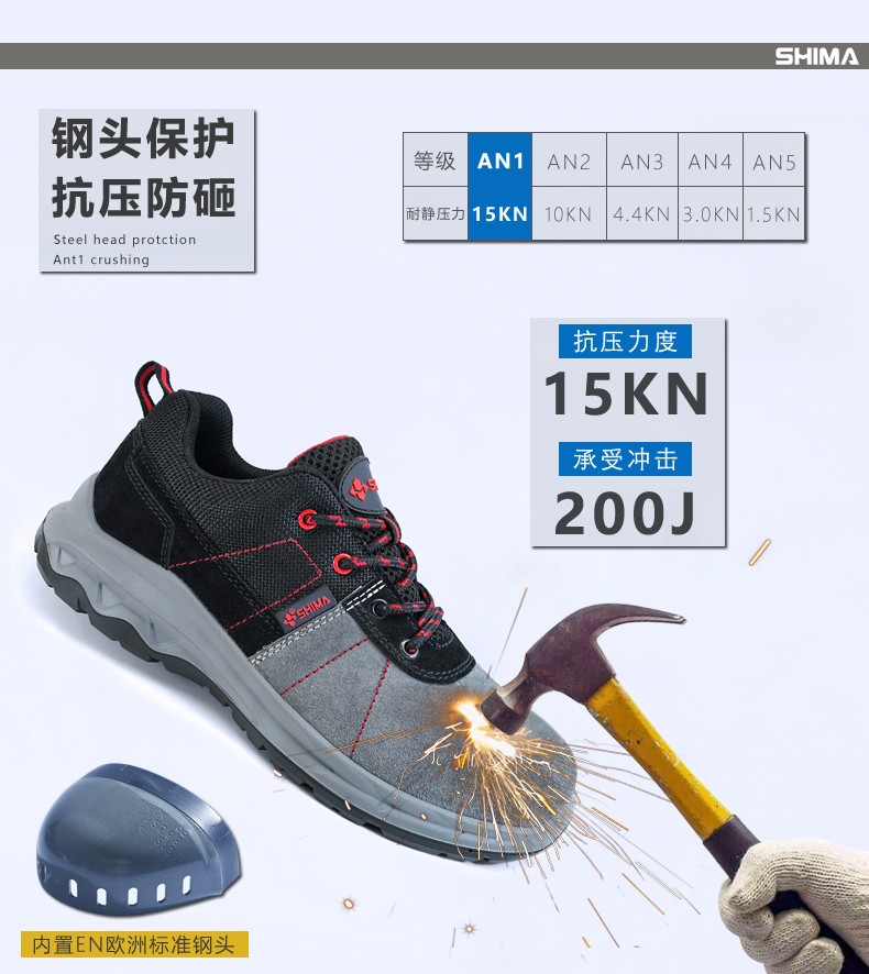 SHIMA希玛DB6218低帮透气防砸防滑焊工安全劳保鞋图片3