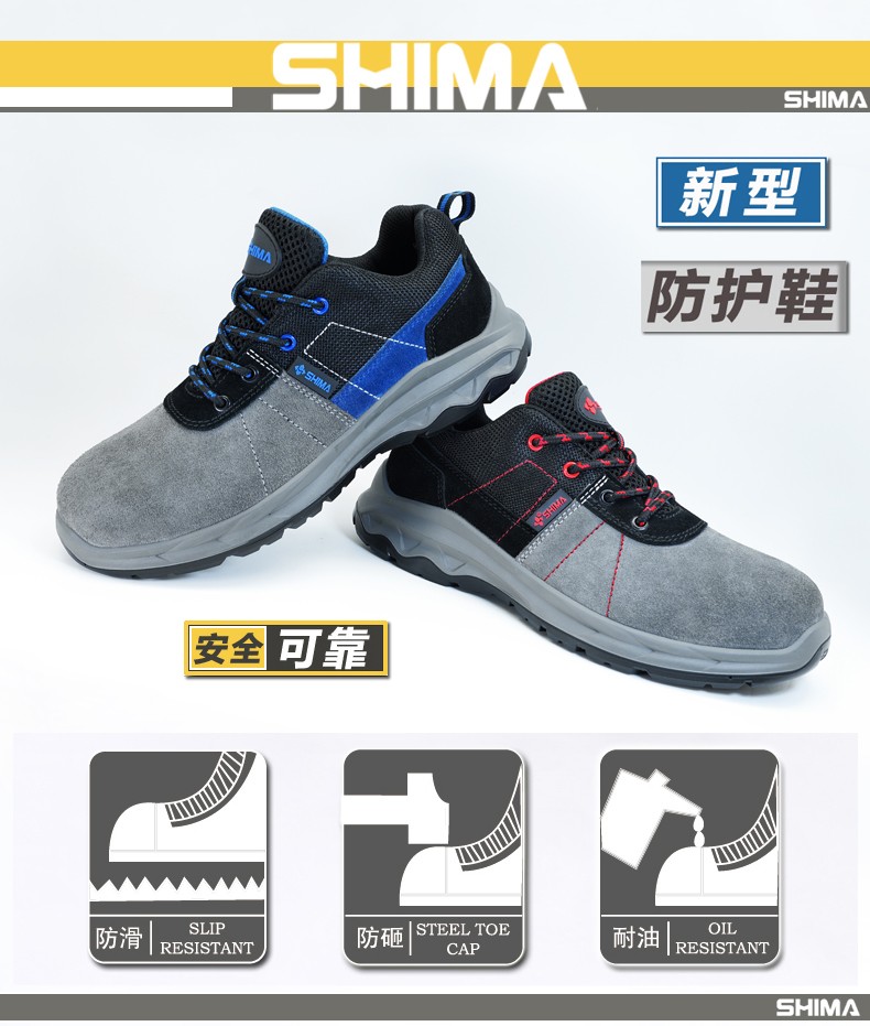 SHIMA希玛DB6218低帮透气防砸防滑焊工安全劳保鞋图片7