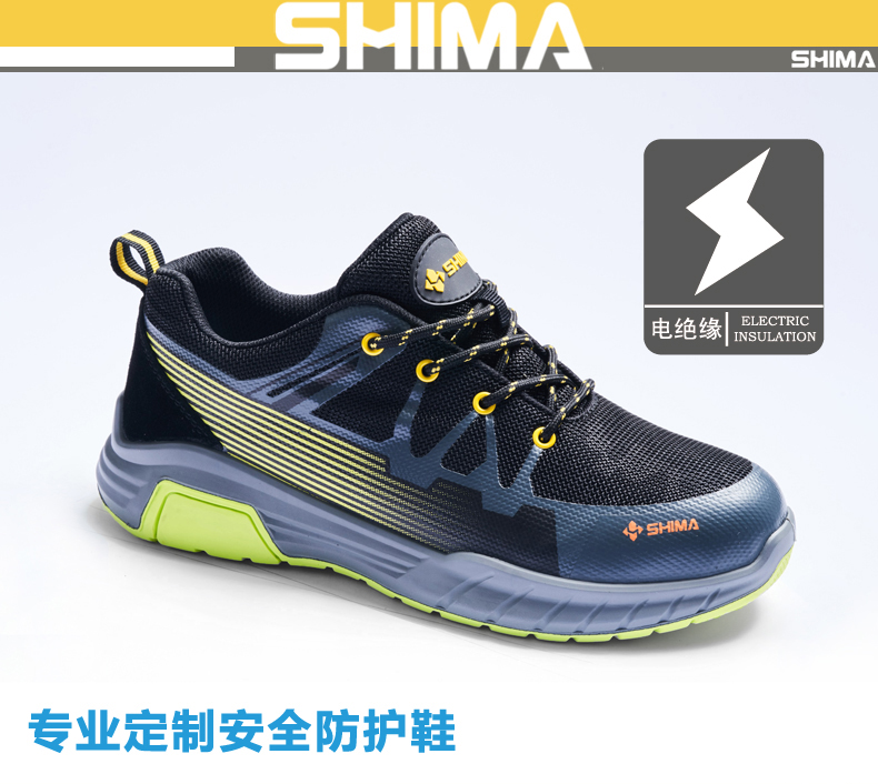 SHIMA希玛DC6508防静电电绝缘安全鞋图片1