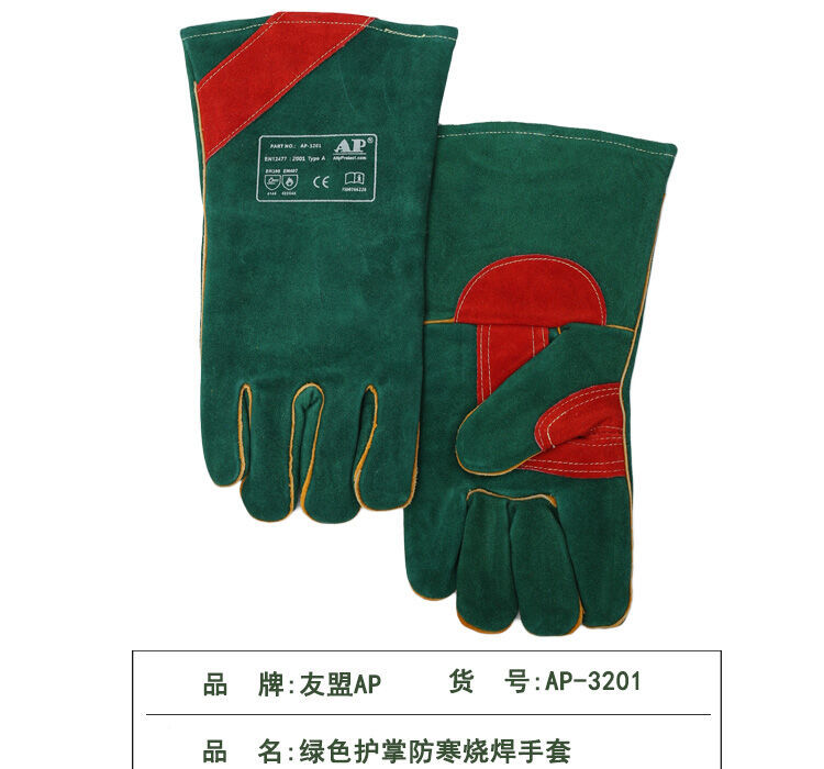友盟AP-3201绿色耐磨耐低温手套图片1