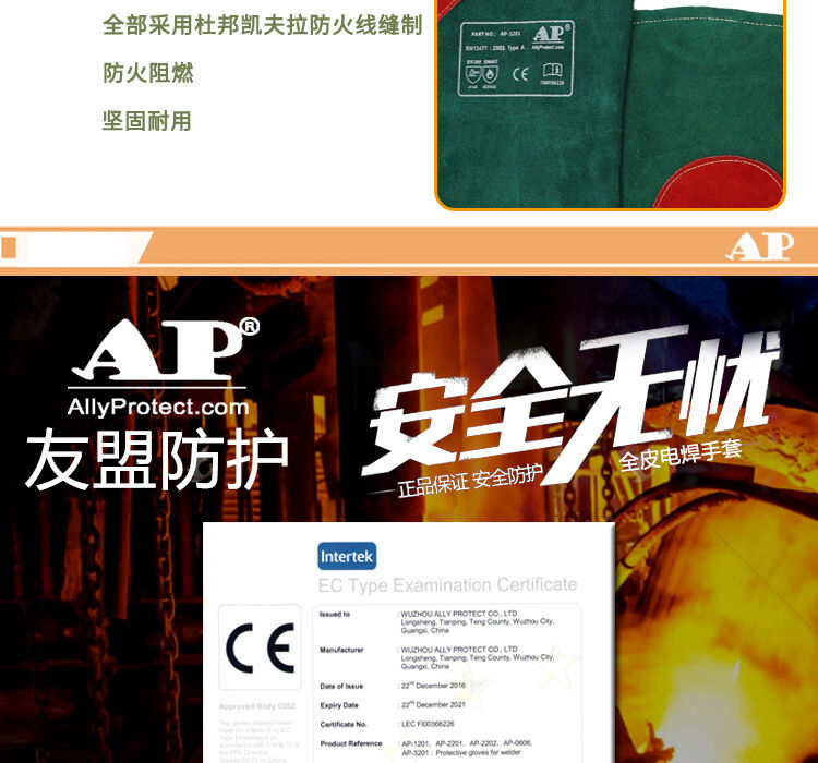 友盟AP-3201绿色耐磨耐低温手套图片4