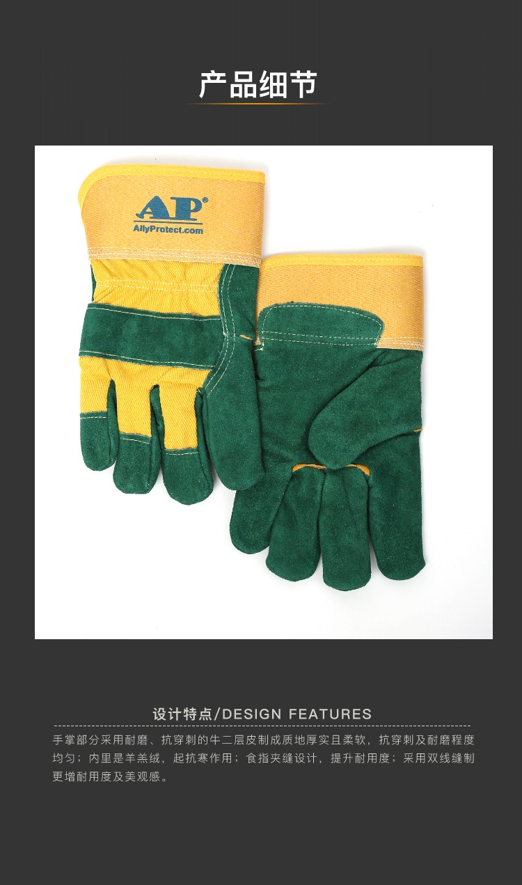 友盟AP-2505绿色全掌耐低温手套图片3
