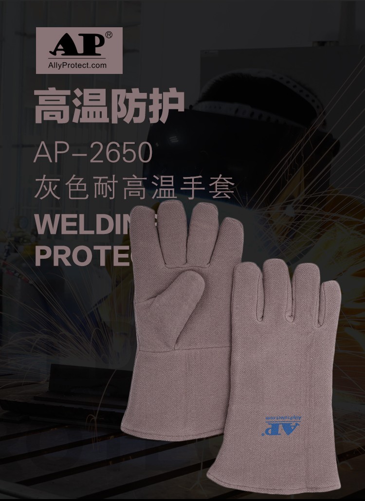 友盟AP-2650灰色耐高温手套图片1
