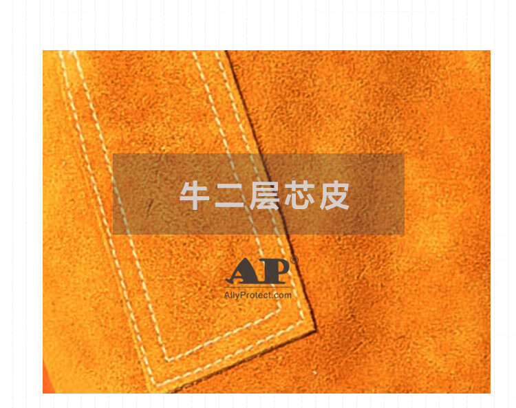友盟AP-9107金黄色耐磨抗火牛二层芯皮套袖图片2