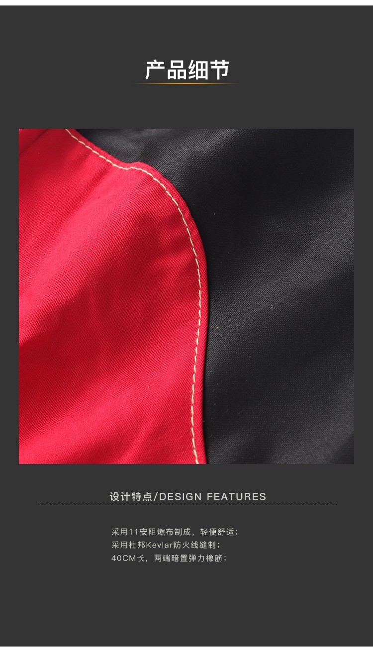 友盟AP-9106黑色配红色防火阻燃布套袖图片4