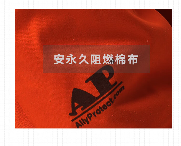 友盟AP-9103橙色防火布配弹力橡筋套袖图片2