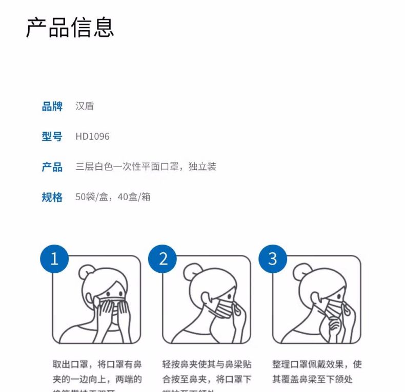 汉盾HD1096白色一次性使用防护口罩11