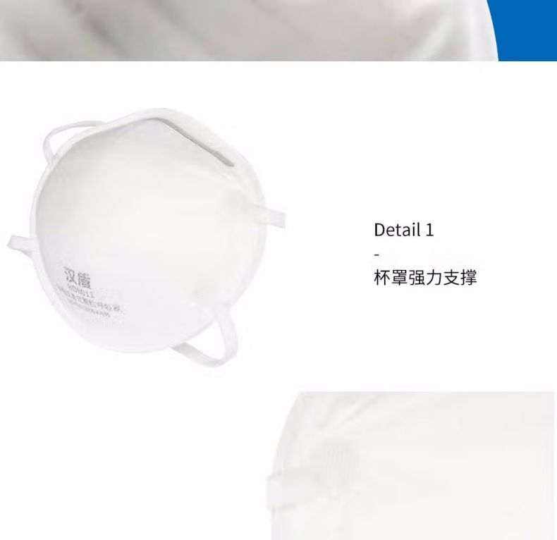 汉盾HD8011 KN95头戴式白色罩杯防尘口罩9