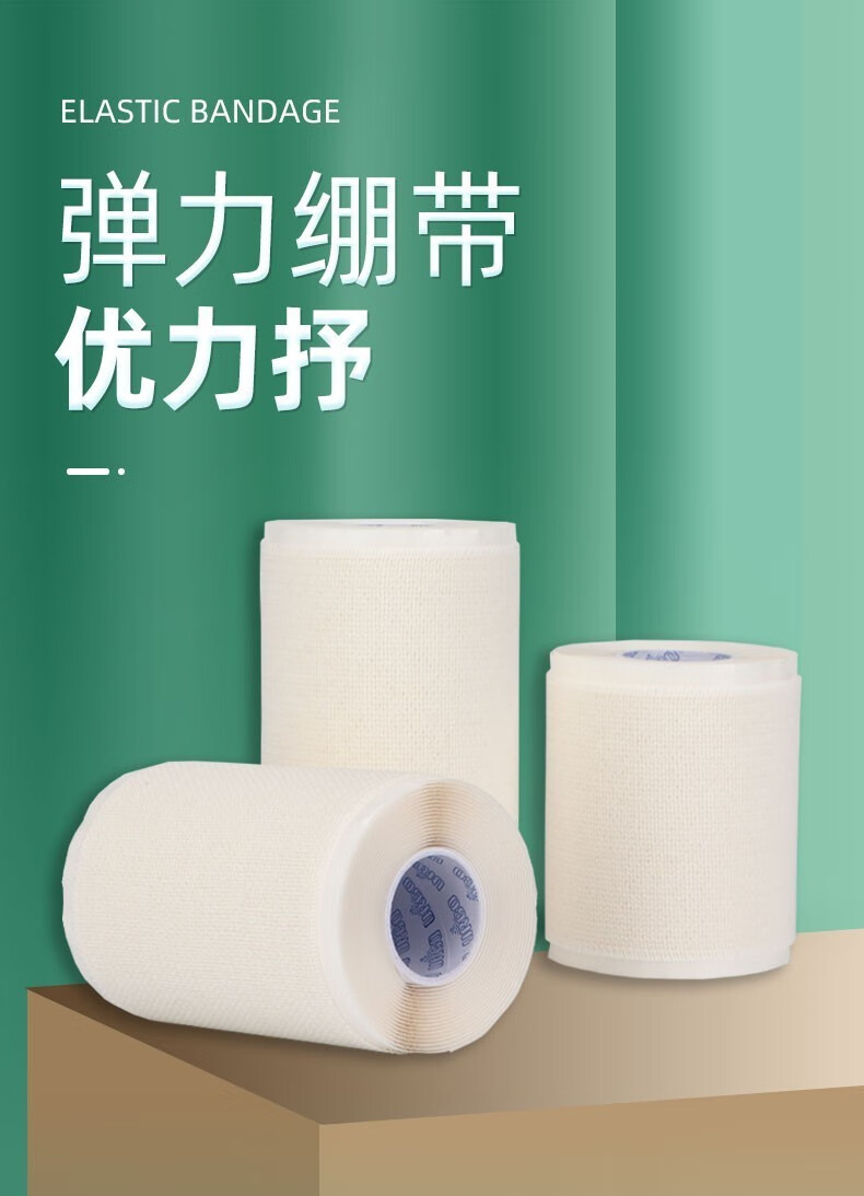 URGO优格优力抒弹力绷带图片1